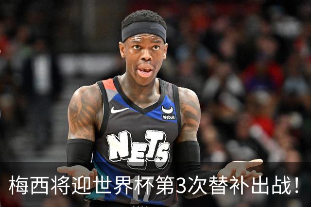 梅西将迎世界杯第3次替补出战！20年前梅西首秀替补16分钟1射1传